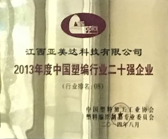 江西亞美達(dá)科技有限公司核心競(jìng)爭(zhēng)力